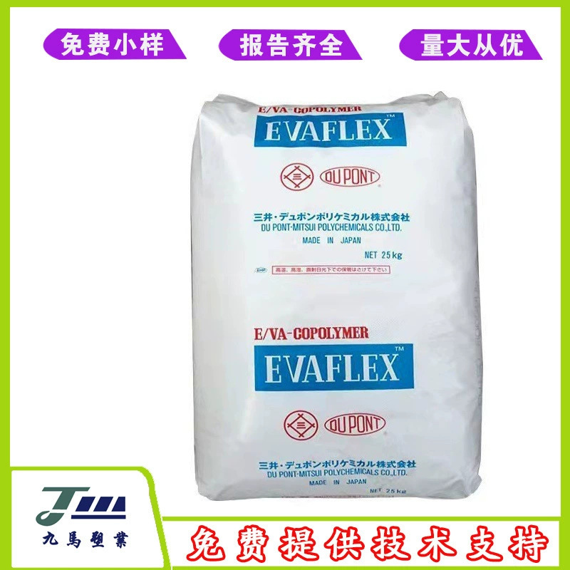 三井陶氏EVAFLEX EVA EV260 EV250 EV450 EV460 粘合剂应用热熔级