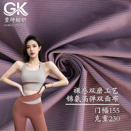 锦氨高弹罗纹布LULU阶梯级坑条针织面料瑜伽服摇粒绒布料