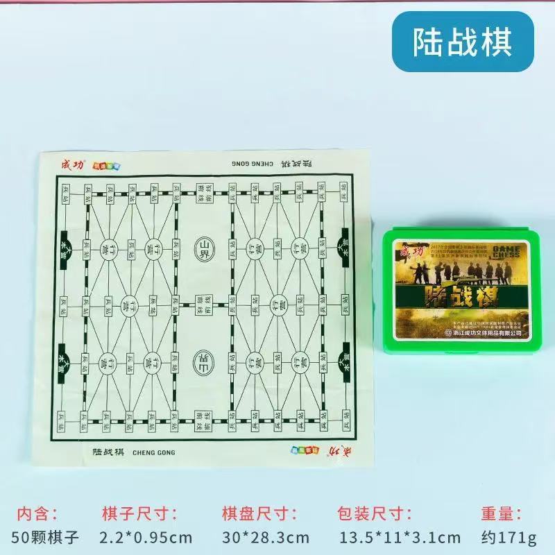 80系列成功棋具儿童益智亲子早教塑料围棋象棋飞棋棋斗兽棋跳棋|undefined