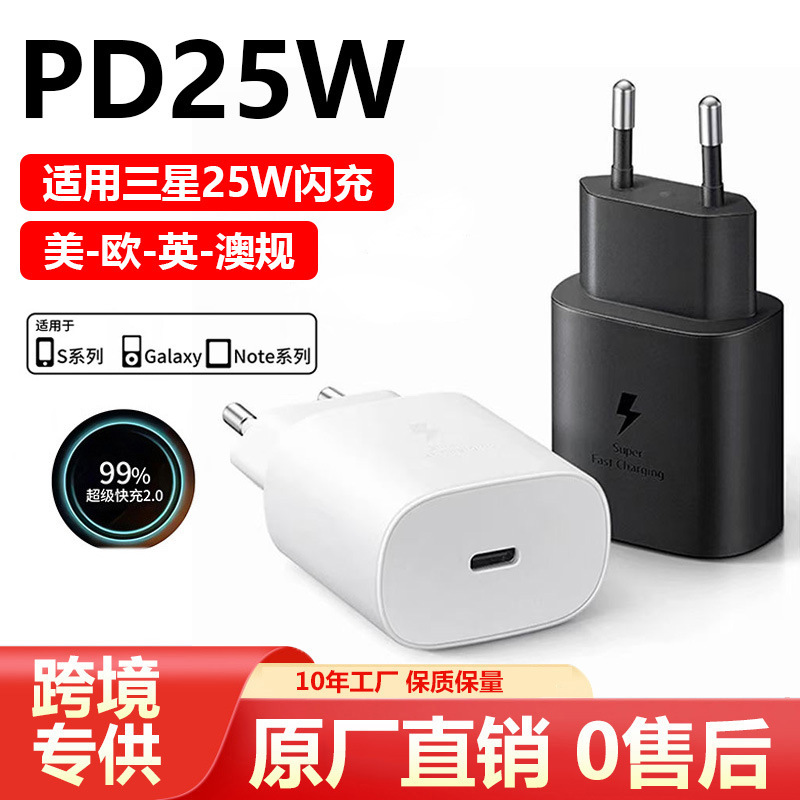 Suitable for Samsung 25W Charger, Mobile Phone Us/Eu Standard Charging Head, Original Pd Charging Head Set, Exclusively for Cross-Border Supply