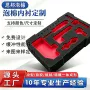 一体雕刻成型异形内托
