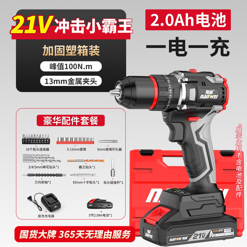 南威ハイパワーブラシレスドリル13mm衝撃家庭用電動ドライバー工業級リチウム電気電動工具|undefined