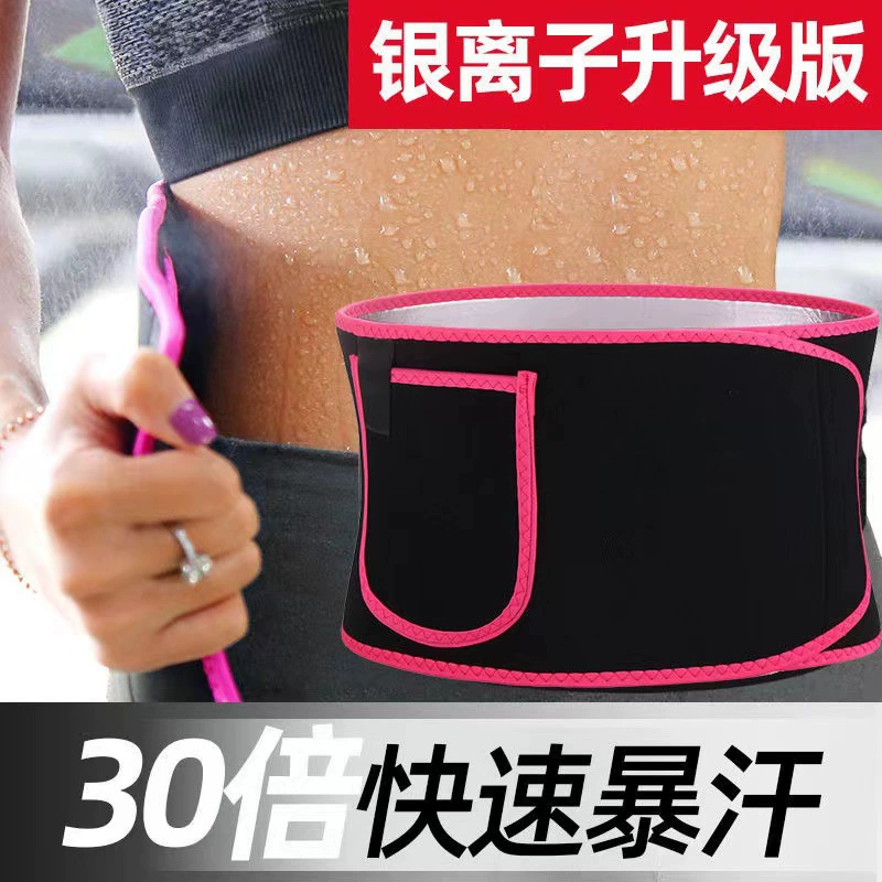Трансграничный спортивный пояс для пота Йога Бег Тренировочный пояс Фитнес Приседания Пот Пояс для коррекции фигуры Пояс