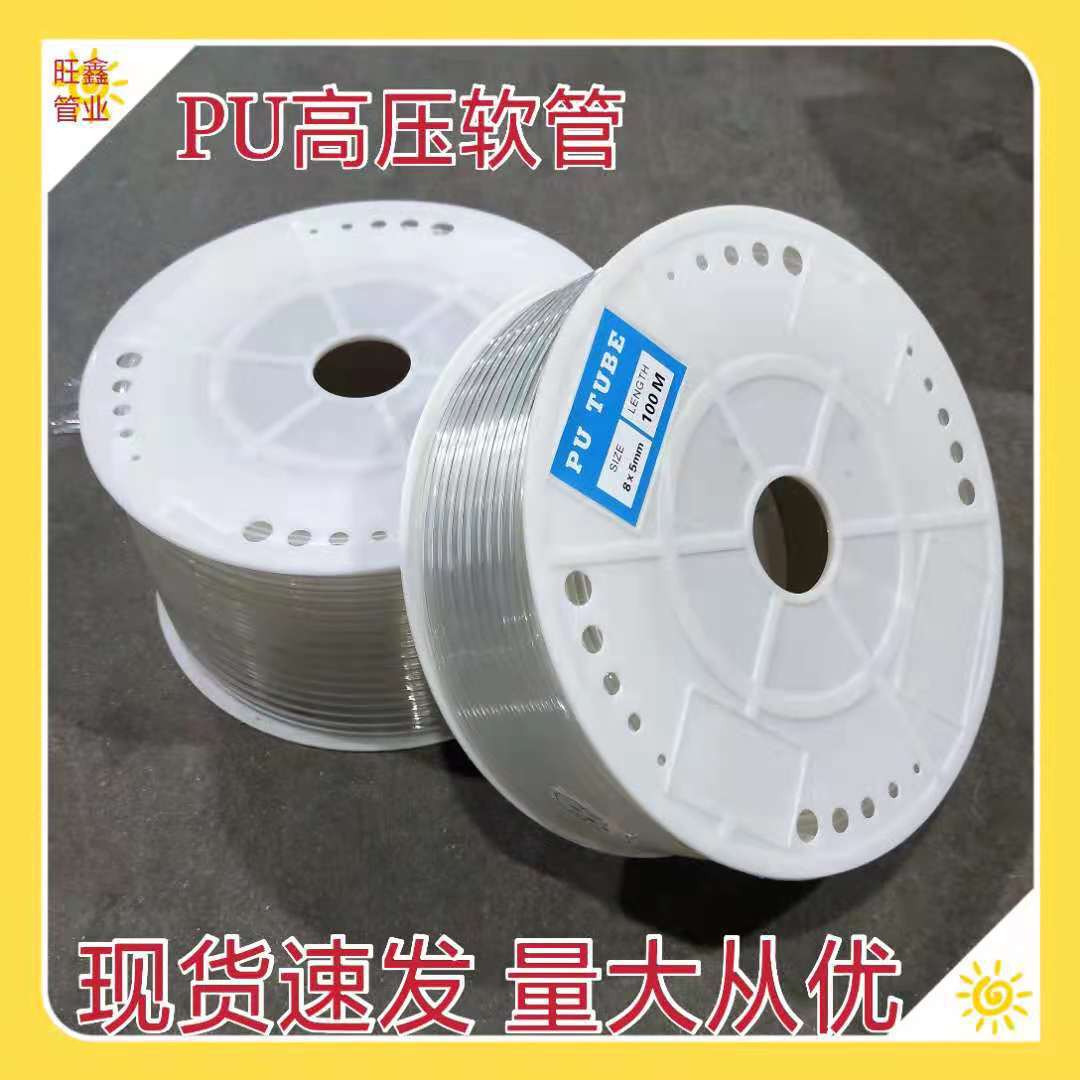 现货速发PU透明软管气泵空压机气管气动软管8x5聚氨酯管高压气管