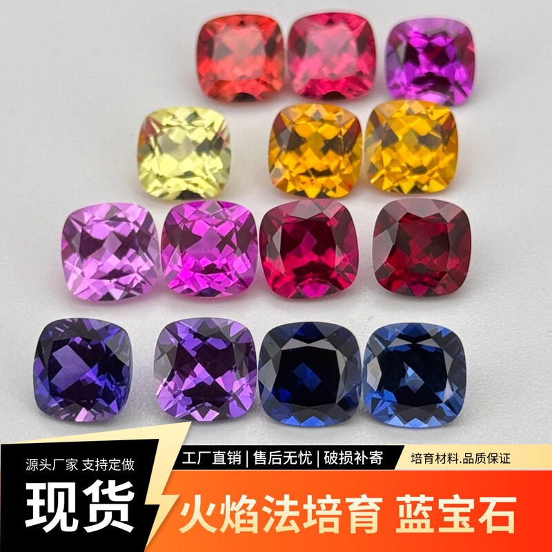 Corundum Synthetic Sapphire Lab-Grown Flame Method Colored Gemstone Loose Stone with Cushion Shape 5X5-10X10Mm in Stock
