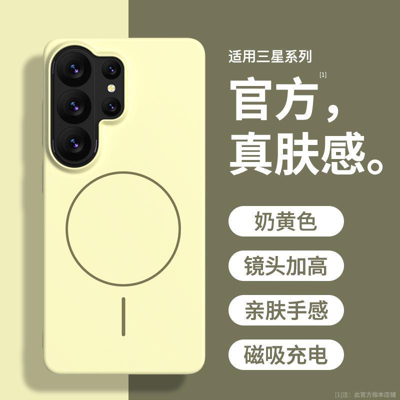 Suitable for Samsung S26Ultra phone case, high-end ultra-thin skin-feel magnetic hard case, full coverage, simple anti-drop protective cover Suitable for Samsung S26Ultra phone case, high-end ultra-thin skin-feel magnetic hard case, full coverage, simple anti-drop protective cover
