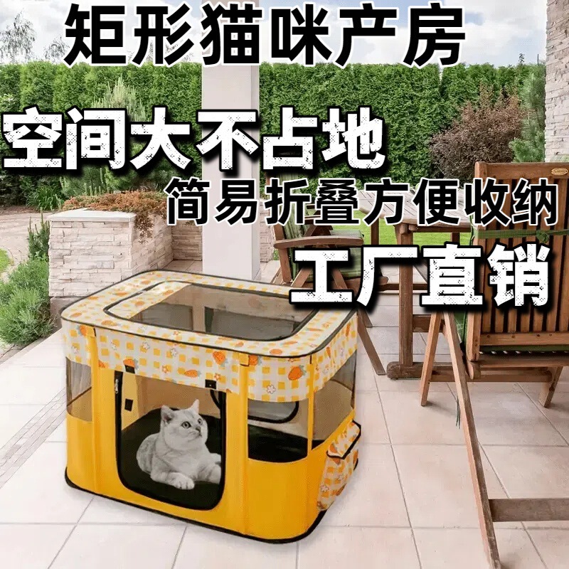 Pet Cat Home Birthing Box, Enclosed Rectangular Simple Folding Grid Design, Waterproof Fabric, Suitable for All Seasons Pet Cat Home Birthing Box, Enclosed Rectangular Simple Folding Grid Design, Waterproof Fabric, Suitable for All Seasons