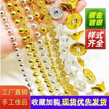 电镀金色圆型连线珠金元宝珠链DIY手工折塔工艺品配件塑料定位珠