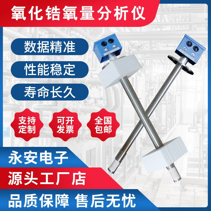 Анализатор циркония, подключаемый датчик содержания кислорода, детектор концентрации кислорода в дымоходе, анализатор кислорода циркония