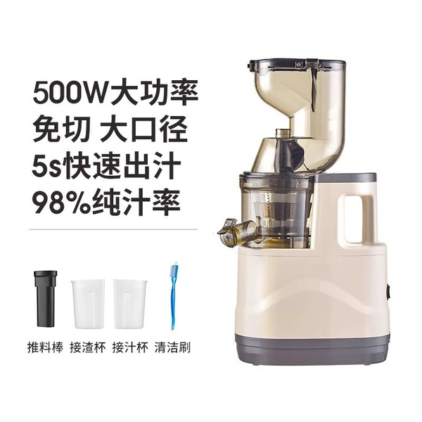 500W beige large -diameter single network [Sali juice separation+lifelong warranty]