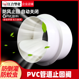 PVCֹ���y�l���gͨ�L�y�T�Q����ͨ�L��ֹ�������ζ110�X�N��