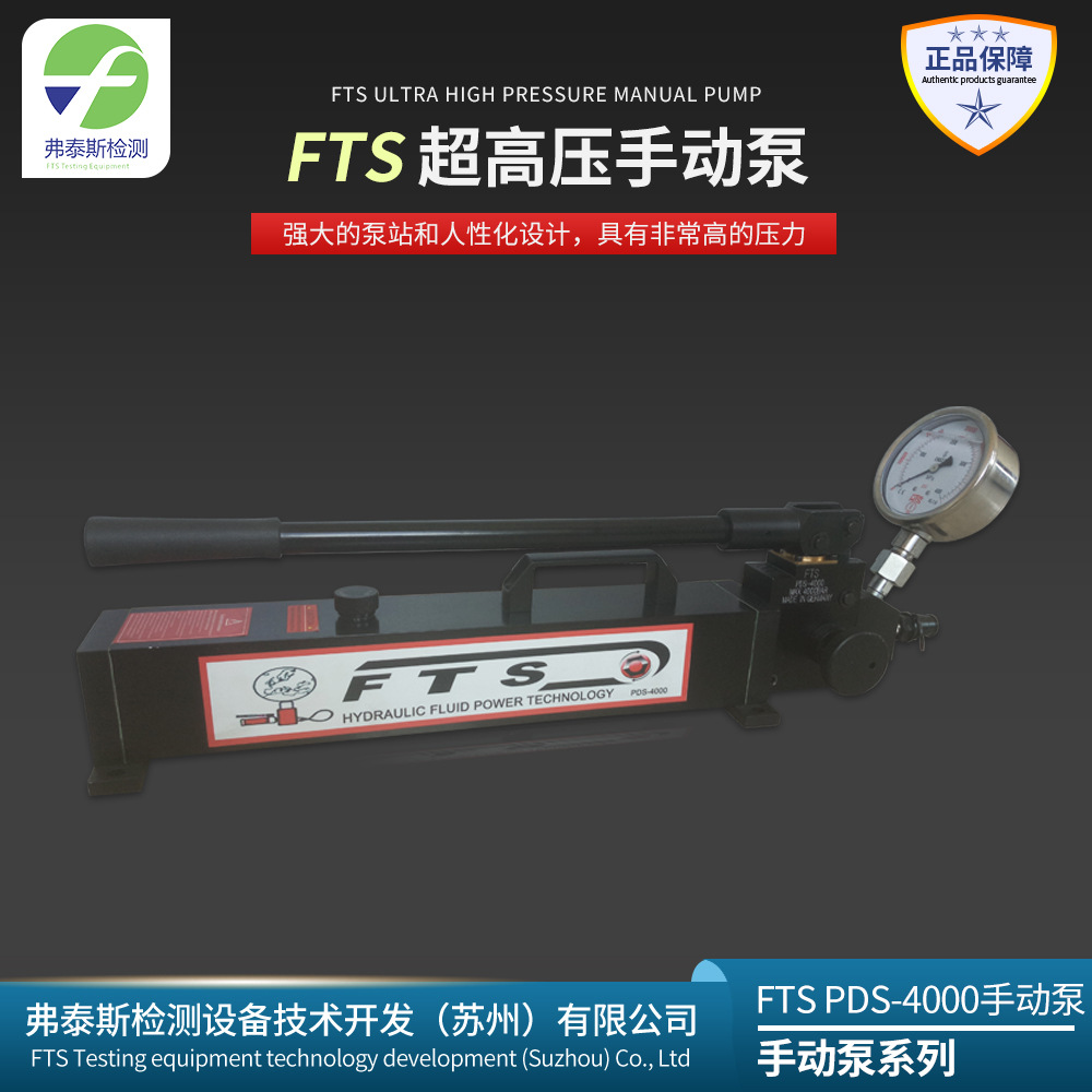 压手动泵 苏州供应液压手动增压泵 PDS-4000铝钛合金手动泵