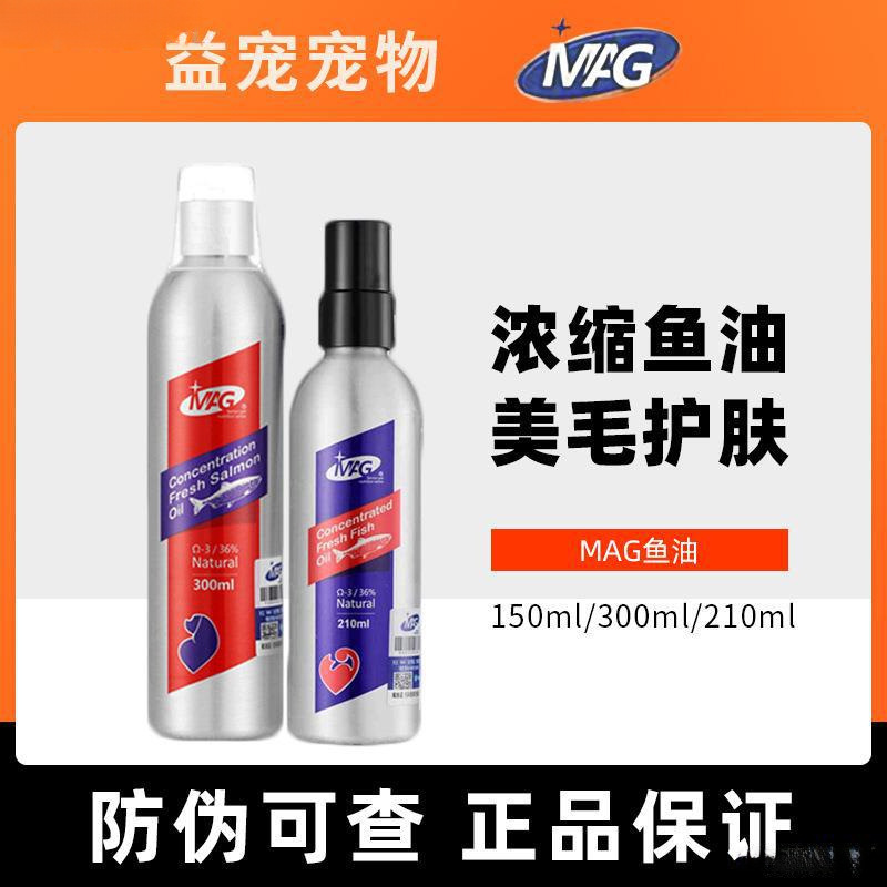 鱼油狗狗犬用宠物金毛泰迪柯基美毛爆毛粉卵磷脂深海三文鱼油批发