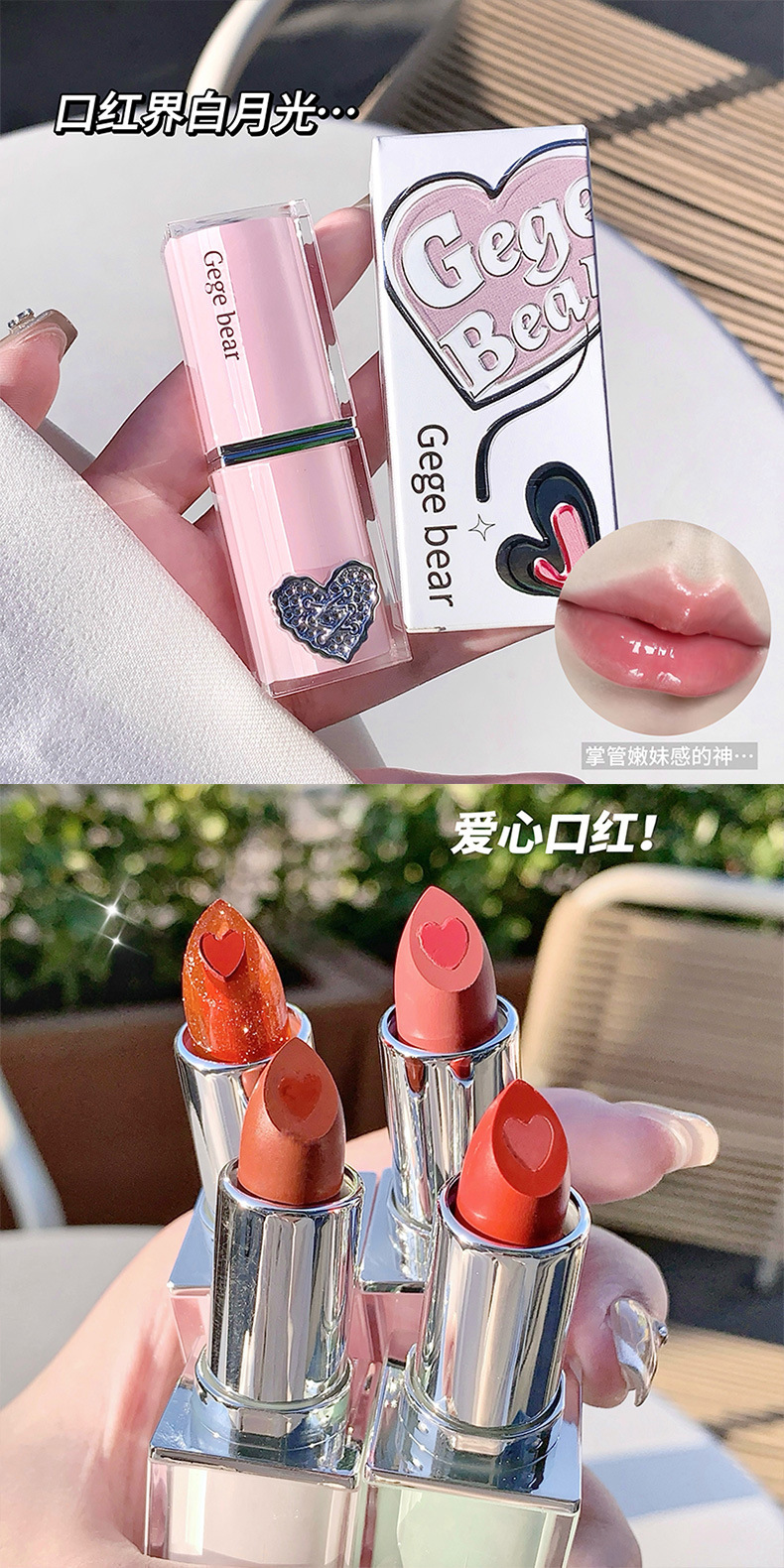 Gegebear Crystal Clear and Moisturizing Sandwich Lipstick for chubby Lips Autumn and Winter Moisturizing and hydrating Student natural Nude Lip gloss Item Picture