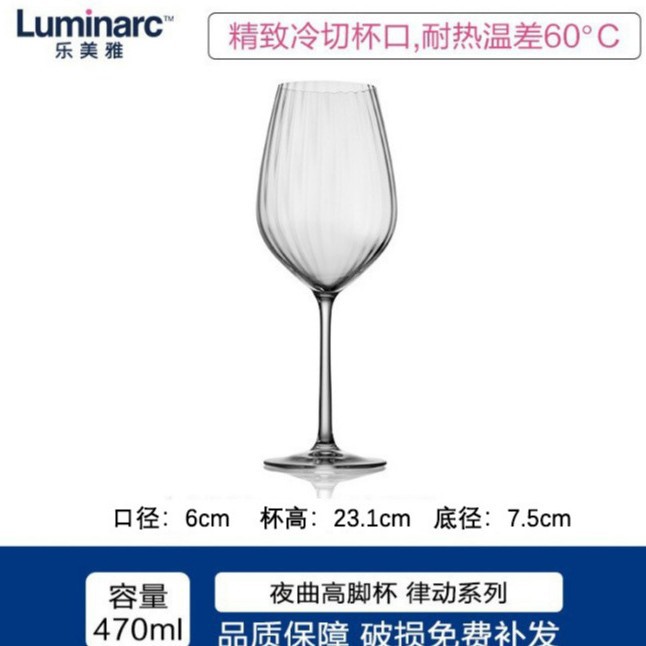 리듬 잔 470ml V5201 (세로 줄무늬)