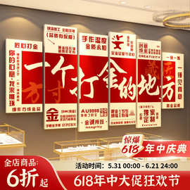 黄金珠宝店装饰画金店背景墙挂画寄卖行银饰广告手镯项链海报壁画