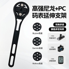 自行车码表支架公路车一体把延伸车架车灯运动相机延长架配件装备