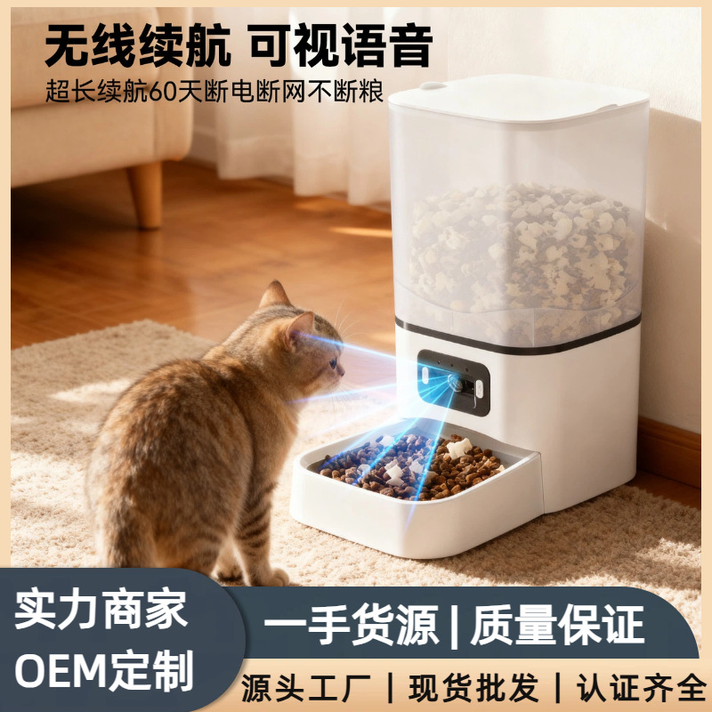 Laiben Automatic Pet Feeder with Camera, Timed and Quantitative Pet Cat and Dog Smart Visual Feeder