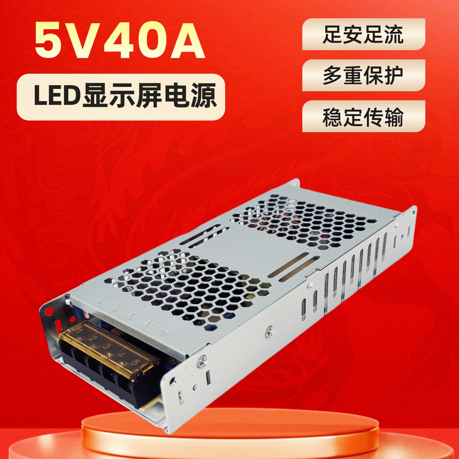 定制超薄5V40A LED显示屏专用电源单双色全彩显示200W开关电源