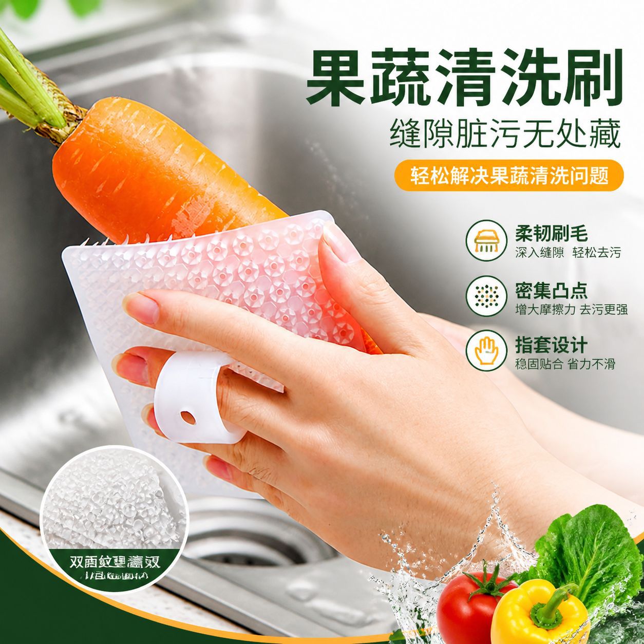 指套果蔬清洁刷厨房家务多功能可弯曲水果蔬菜刷子水槽砧板缝隙刷