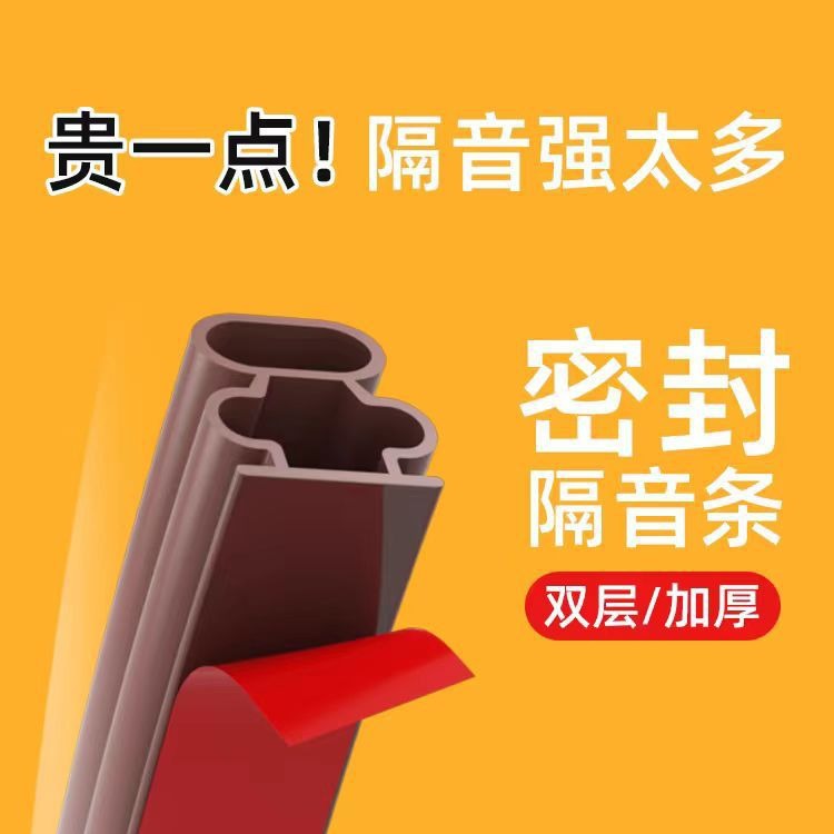 防盗门密封条工字自粘型保暖隔音条门窗静音密封条门缝贴条胶条