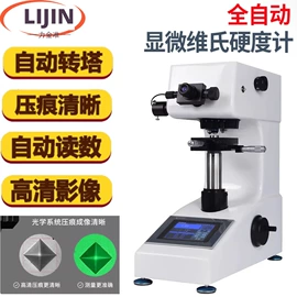 测定仪;硬度计;其他试验机