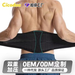 Protective Waist Belt, Intervertebral Disc Support Strip, Thin Model, Sports Fitness, Sweat Belt, Squat-Specific, Running Manufacturer