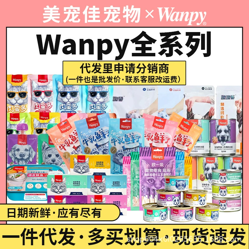 Wanpy Naughty Cat Back Euro высасывает молодых кошек в кошек