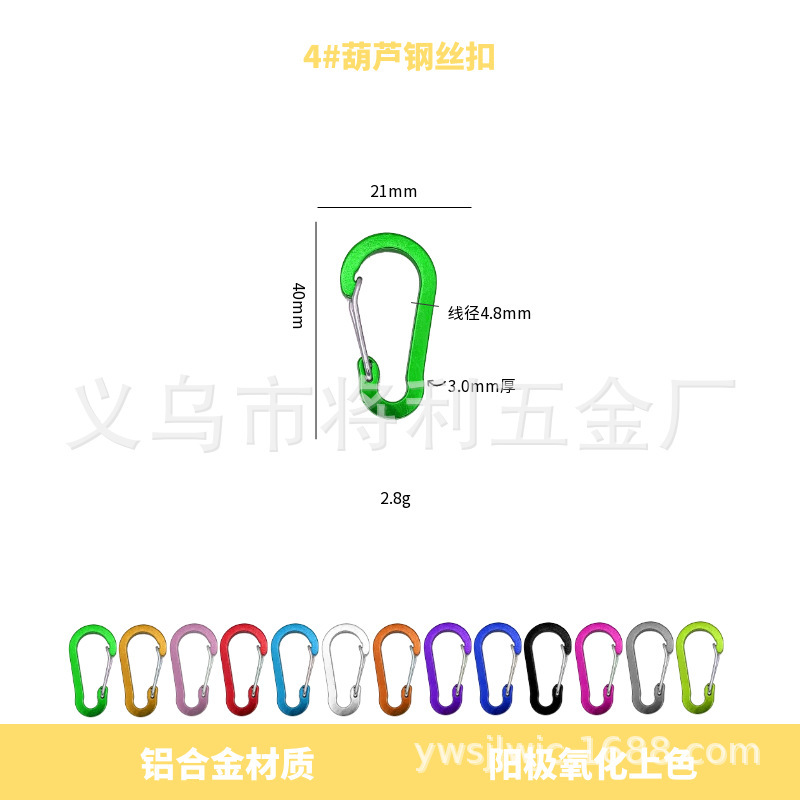 3、4、5、6、7号ひょうたん型アルミ合金カラビナ、カラフルな磁気ハンギングバックル、環境に優しいバッグと衣類のクイックリリース|undefined