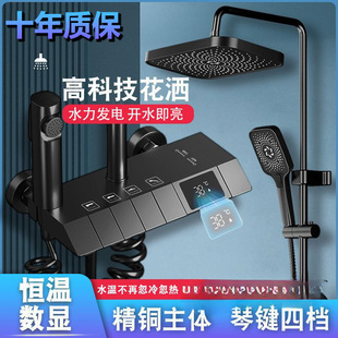 Bathroom All-Copper Shower Head Set Bath Nozzle Hot and Cold Faucet Switch Household Bath Booster Constant Temperature