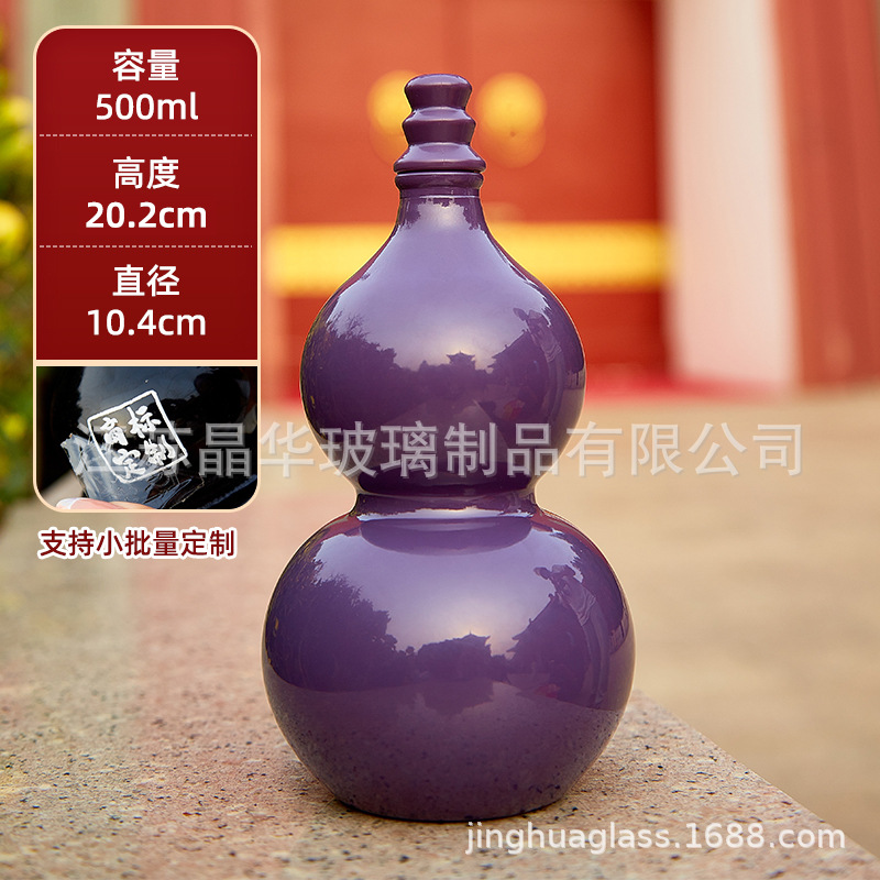 500ml 보라색, 맞춤형 색상