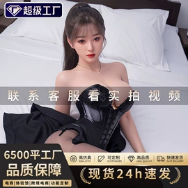 实体娃娃;名器倒模
