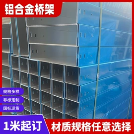 桥架;穿线管;线槽