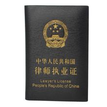 新版律师证件套执业证皮套保护套头层牛皮真皮防刮律师证