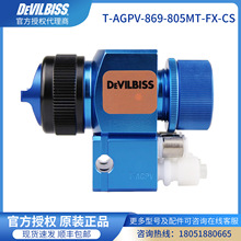 DEVILBISS���S��˹�����{���������ᘌT-AGPV-869-805MT-FX-CS FF