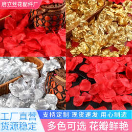 仿真花瓣生日节庆表白道具手撒玫瑰花瓣婚礼婚庆婚房浪漫装饰花瓣