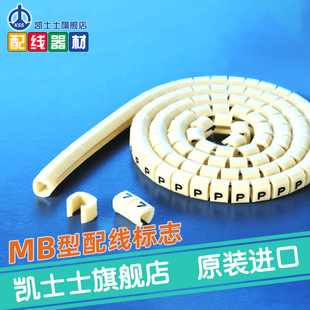 MB-2WE White Taiwan Keshi KSS-MB wiring logo 100 pcs/bag