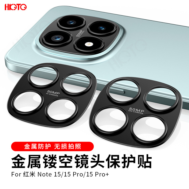 Suitable for Redmi Note15 Lens Film Metal Cut Out Lens Sticker Redminote15Pro 5g Camera Film