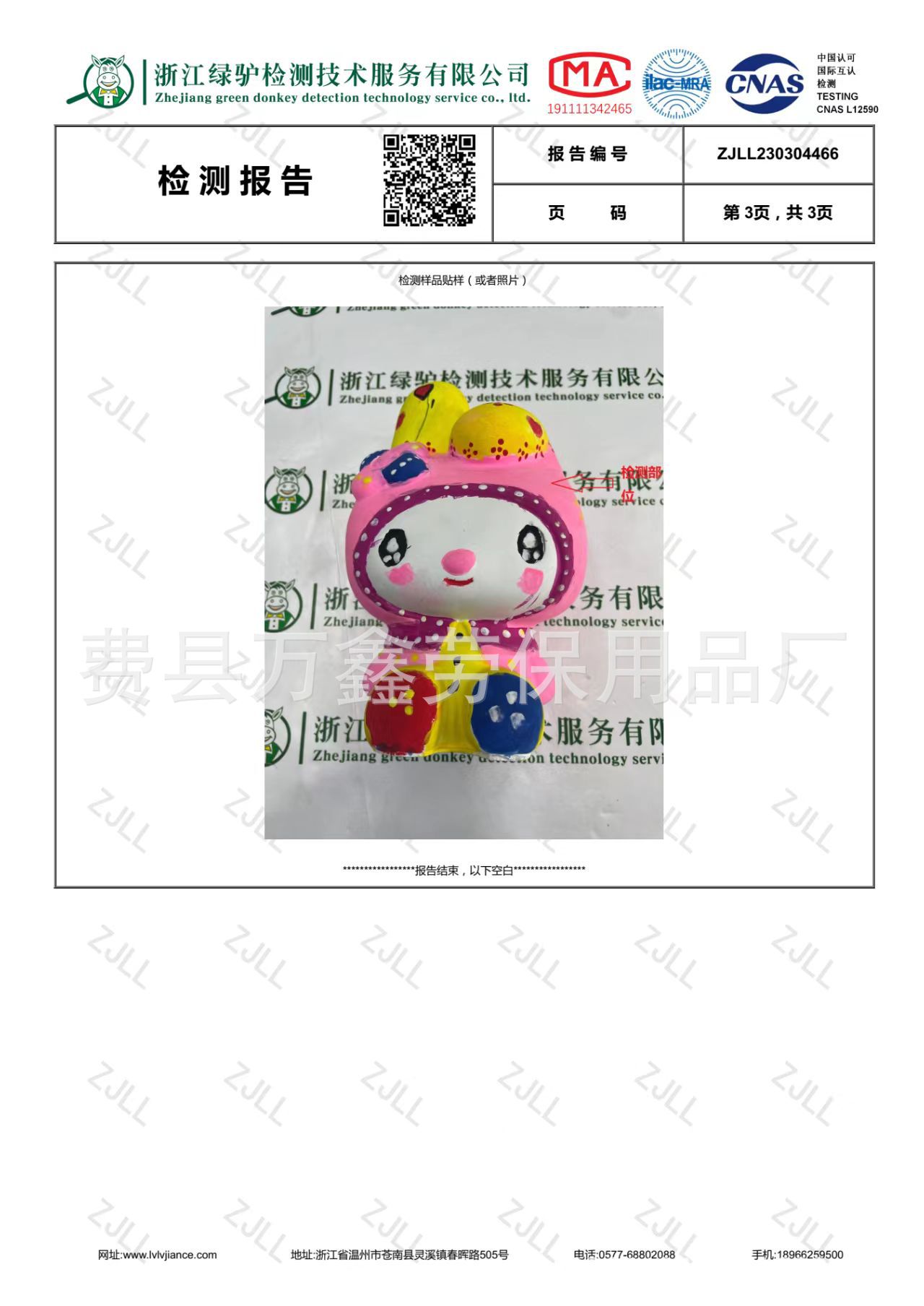 微信图片_20230508224428