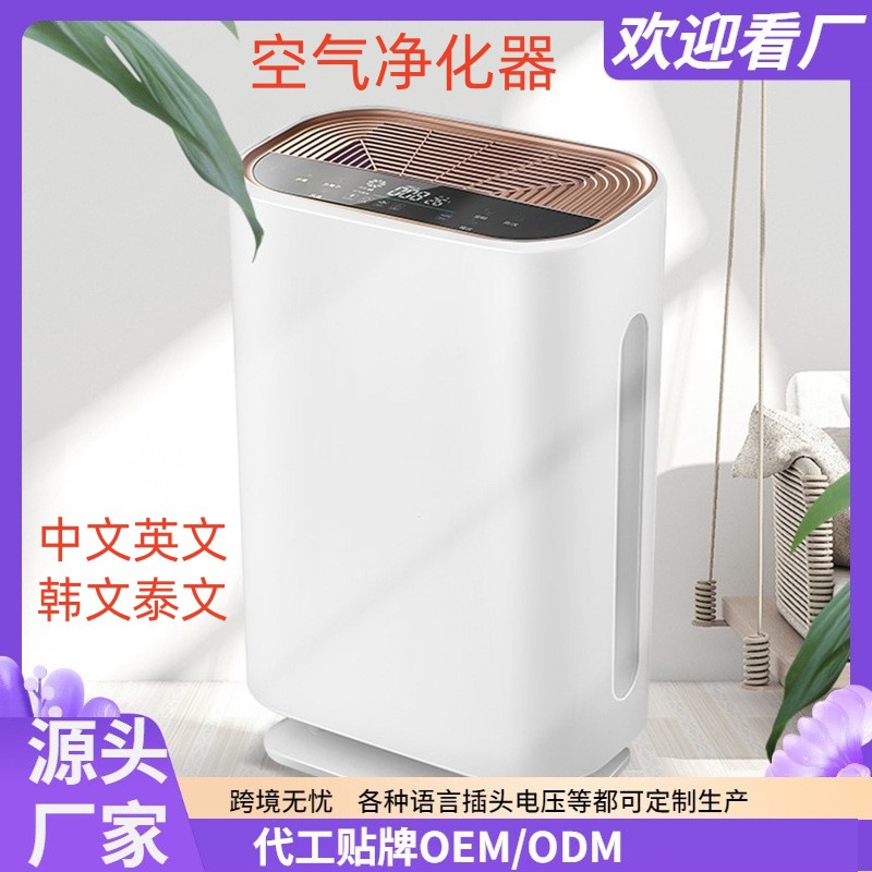 Household Negative Ion Air Purifier Uv Display Touch Type Pet Hair Dust Deodorant Purifier