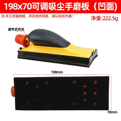 Sheet Metal Spray Repair: putty grinding board rectangular grinder - yellow-70x198-vacuum-hand-grinding-plate-concave
