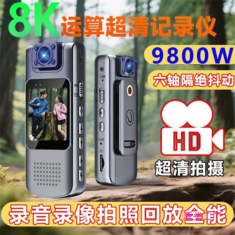 9800W Ultra-Clear Lens Outdoor Portable Riding Recorder Motorcycle Riding All-In-One Anti-Drop Recorder 8K Calculation 9800W Ultra-Clear Lens Outdoor Portable Riding Recorder Motorcycle Riding All-In-One Anti-Drop Recorder 8K Calculation