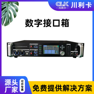 Digital Interface Box Stage Equipment Interface Box Digital Input Monitor Output Combination Public Broadcasting System