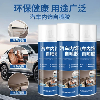 Car Interior Self-Spraying Adhesive, Interior Glue, Interior Renovation Self-Spraying Adhesive, Car Interior Self-Spraying Adhesive, One-Piece Dropshipping