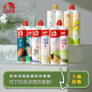 Yuhong beauty joint agent small sample color card color strip waterproof mildew-proof joint agent ceramic tile floor tile special epoxy color sand environmental protection