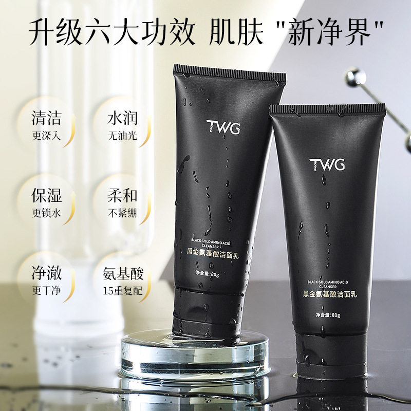 TWG黒金アミノ酸洗顔料|undefined