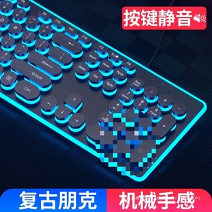 Copps computer keyboard wired mute girls office dedicated high-value mechanical feel luminous round key cap