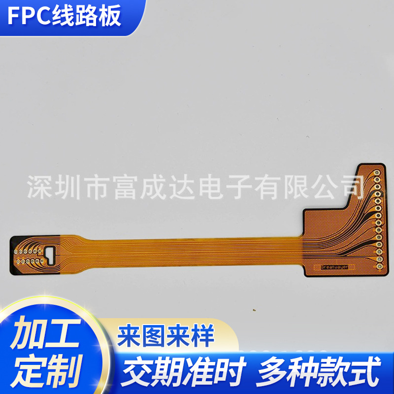FPC多层单双面软排线 fpc连接器电路软板 厂家 FPC软硬结合线路板