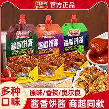 叮当婆酱香饼酱130g家用手抓饼煎饼果子酱山东卷饼鸡蛋灌饼酱
