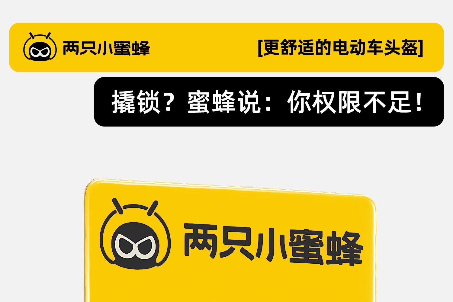 Two Little Bees Helmet Lock Bicycle Lock Electric Motorcycle Password Lock Road Bike Suitcase Anti-Theft Special
